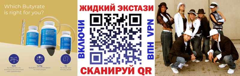 Бутират бутик Верхоянск