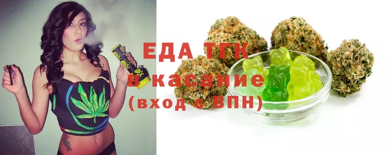 Еда ТГК конопля Верхоянск