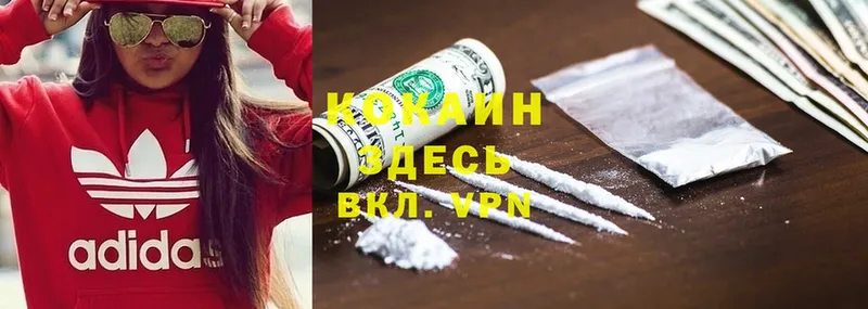 Cocaine 97%  купить закладку  Верхоянск 