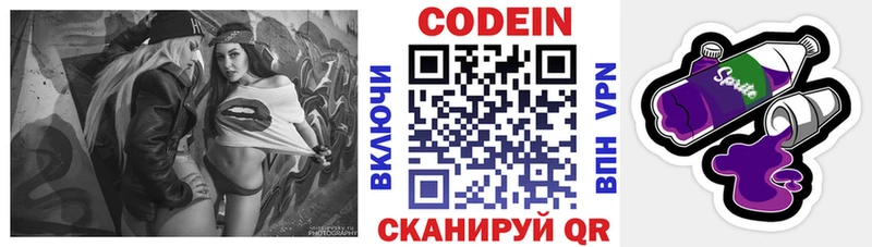 Кодеиновый сироп Lean Purple Drank  купить наркотик  Верхоянск 