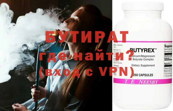 бутират Бугульма