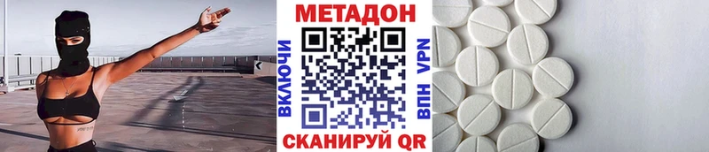 Метадон methadone  Верхоянск 