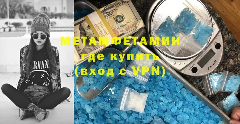 что такое   Верхоянск  Первитин Methamphetamine 